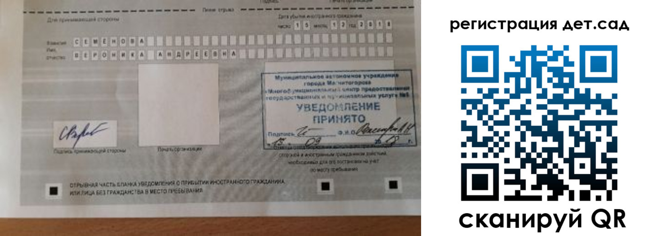 временная регистрация в Кунгуре