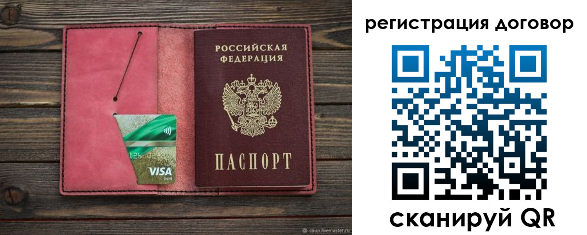 прописка регистрация в Кунгуре