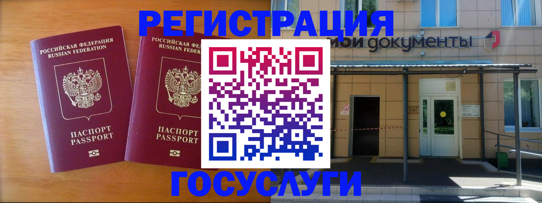 временная регистрация в Кунгуре