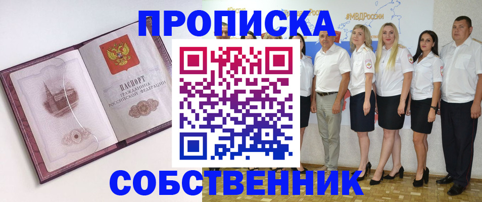 временная регистрация 2025 в Кунгуре