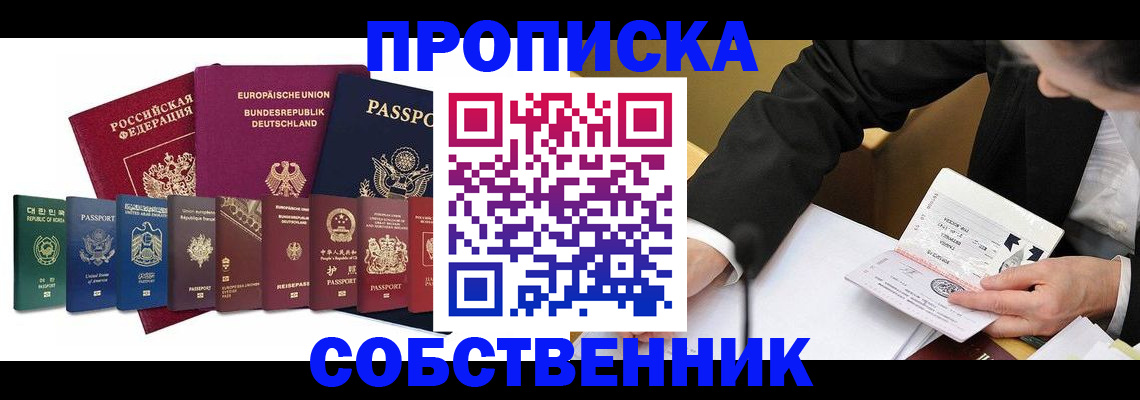 прописка поиск в Кунгуре