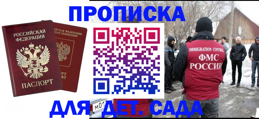 временная регистрация в Кунгуре