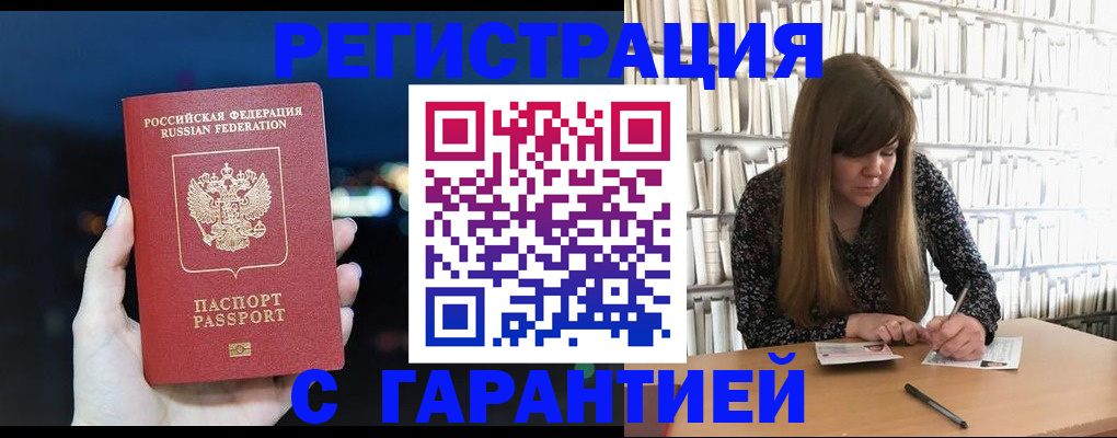 временная регистрация гарантия в Кунгуре