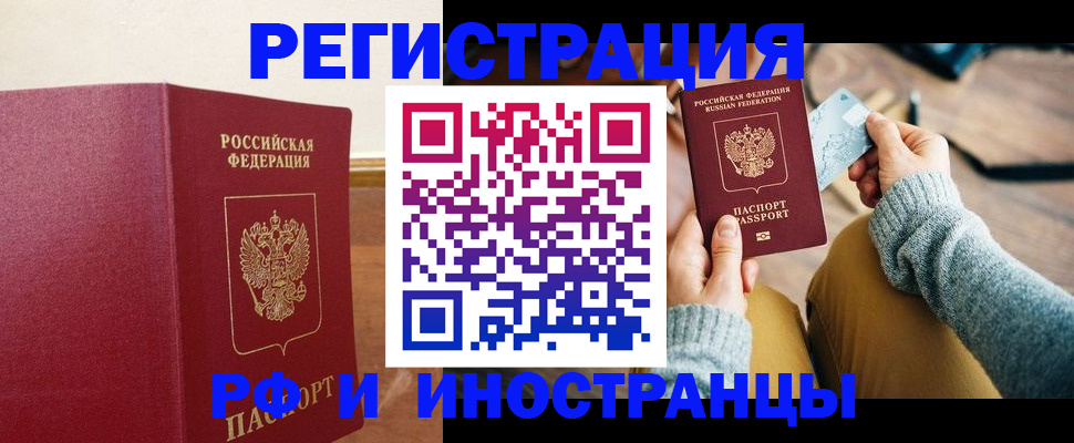 временная регистрация госуслуги в Кунгуре