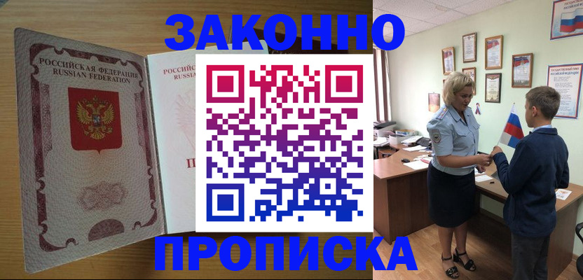 временная регистрация адрес в Кунгуре