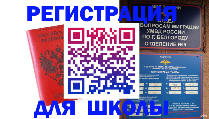 временная регистрация для всех в Кунгуре