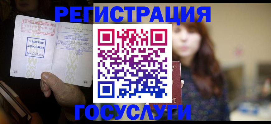 временная регистрация для школы в Кунгуре