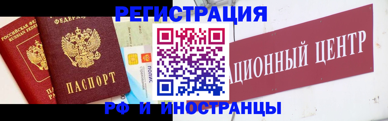 прописка для работы в Кунгуре